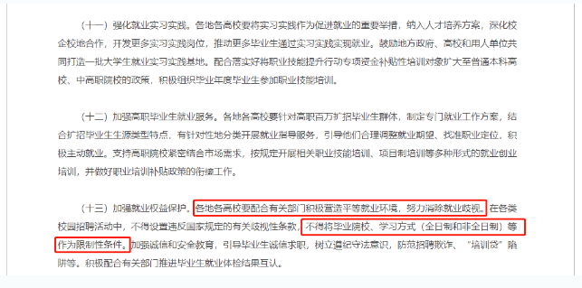 关于提升学历，这些观点可以忽略！兴平成考网