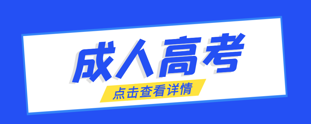 兴平成考免试生是直接录取吗?怎么查询录取？兴平成考网